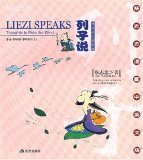 Liezi Shuo: Yu Feng Er Xing De Zhe Si  (Liezi Speaks: Thoughts To Ride The Wind)