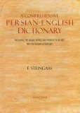 A Comprehensive Persian-English Dictionary: Including the Arabic Words and Phrases to be Met with in Persian Literature (Hardcover)