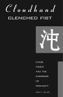 Cloudhand Clenched Fist