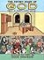 The Secret Diary of God: (A...