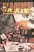 Remnants: The R. E. M. Collector's Handbook and Price Guide