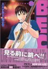 ベック 20 (Paperback)