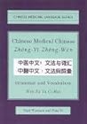 Chinese Medical Chinese: Grammar and Vocabulary