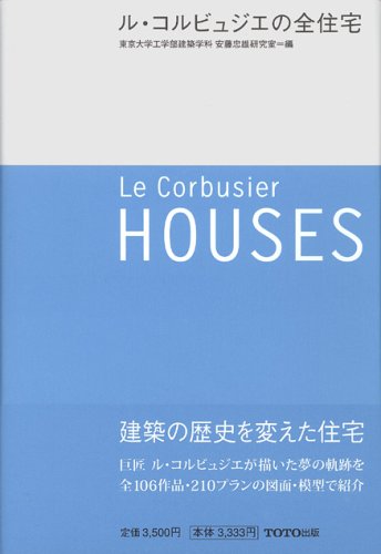 Le Corbusier: Houses (Paperback)