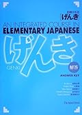 Genki: An Integrated Course in Elementary Japanese (Answer Key)