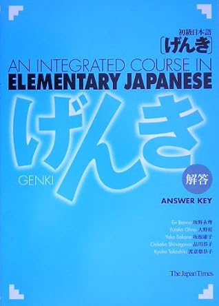 Genki: An Integrated Course in Elementary Japanese (Answer Key) (Paperback)