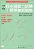 Practice Questions for the Japanese Language Proficiency Test Level 1 (Yoso to Taisaku) (Nihongo Nouryoku shiken 1kyuujuken mondaishuu) (in Japanese)