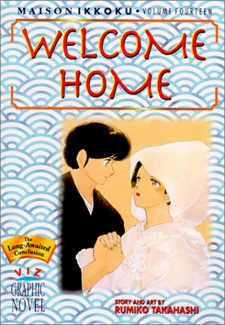 Maison Ikkoku, Volume 14: Welcome Home (Maison Ikkoku, #14)