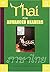 Thai for Advanced Readers CD Set