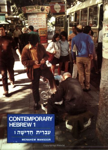 Contemporary Hebrew (Paperback)