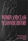 Women and Class in Japanese History (Volume 25) (Michigan Monograph Series in Japanese Studies)