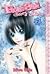 Peach Girl: Sae's Story, Vo...