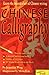 Chinese Calligraphy : Learn the Beautiful Art of Chinese Writing (Troll Discovery Kit)