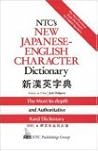 NTC's New Japanes...