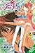 Princess Tu Tu Volume 2 by Mizuo Shinonome
