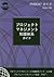A Guide to the Project Management Body of Knowledge, 2000: Official Japanese Translation (Japanese Edition)