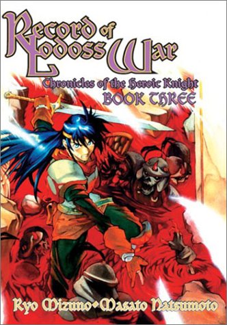 Record of Lodoss War: Chronicles of the Heroic Knight, Book Three (Chronicles of the Heroic Knight, #3)