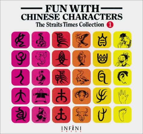 Fun with Chinese Characters, Volume 1 (Paperback)