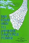 The Kanji Way to Japanese Language Power