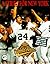 The Official Guide to the 1996 World Series: A Series for New York