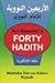 An-Nawawi's Forty Hadith by Yahya ibn Sharaf Al-Nawawi