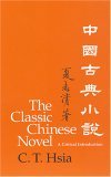 The Classic Chinese Novel: A Critical Introduction (Cornell East Asia Series Volume 84)
