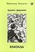 Азазель: адаптированный текст