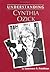 Understanding Cynthia Ozick (Understanding Contemporary American Literature)