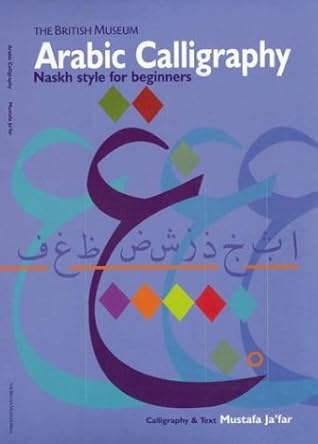 Arabic Calligraphy: Naskh Script for Beginners