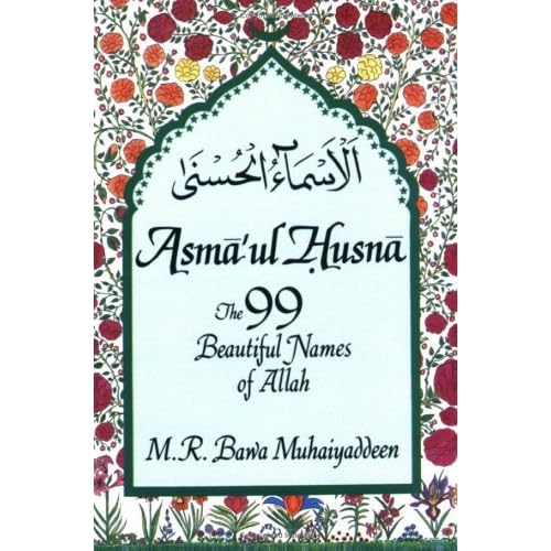 Asma Ul Husna The 99 Beautiful Names Of Allah By M R Bawa Muhaiyaddeen