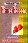 Hasan Husain ; Hi...