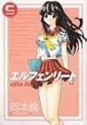 エルフェンリート 5 [Elfen...