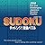 Sudoku: More than 200 Fun a...