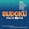 Sudoku: More than...