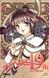 Alice 19th, Vol. 1 by Yuu Watase Alice 19th, Vol. 1 by Yuu Watase
