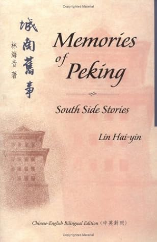 城南旧事by 林海音