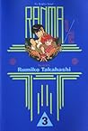 Ranma ½, Vol. 3 by Rumiko Takahashi