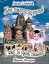 I Want To Speak Russian