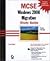 MCSE: Windows 2000 Migration Study Guide Exam 70-222 (With CD-ROM)