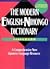 The Modern English-Nihongo Dictionary: A Comprehensive New Japanese Language Resource