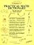Chenier's Practical Math Di...