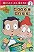 Cookie Crisis! (All Grown Up! Ready-To-Read (Level 2))
