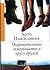 Очаровательное самоубийство в кругу друзей by Arto Paasilinna