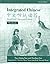 Integrated Chinese: Simplified Character Edition Textbook : Level 1 (C&t Asian Languages Series) (English and Chinese Edition)