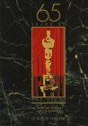 65 Years of the Oscar: The Official History of the Academy Awards