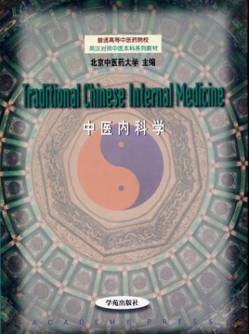 Traditional Chinese Internal Medicine (Paperback)