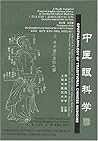 Ophthalmology of Traditional Chinese Medicine