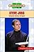Steve Jobs: Computer Genius of Apple (Internet Biographies)