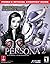 Persona 2: Eternal Punishment (Prima's Official Strategy Guide)