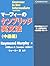 Grammar in Use Intermediate: Self-study Reference and Practice for Students of English